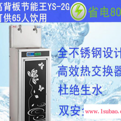 六级高精过滤节能饮水机、办公超滤饮水机