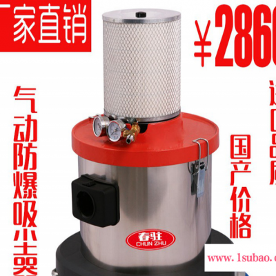 进口品质气动防爆吸尘器20L防爆气动吸尘器AIR-200EX化工厂用防爆吸尘器