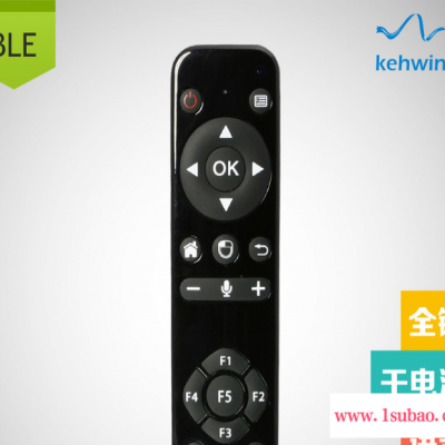 语音上行遥控器 BLE低功耗蓝牙遥控器 多功能空中鼠标 空中鼠标遥控器整体解决方案 启望科文倾力研发