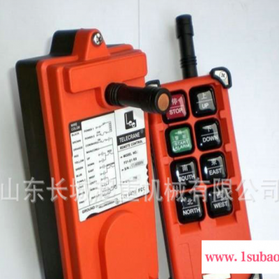 山东厂家出售起重机遥控器起重机配件行车遥控器批发