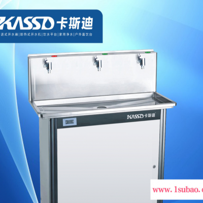 不锈钢节能饮水机 KSD-H30E3