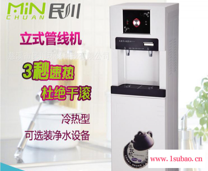 民川智能速热立式管线饮水机图3