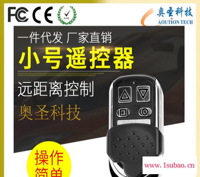 供应奥圣AU368-4金属433频率拷贝遥控器 奥圣拷贝遥控器图7