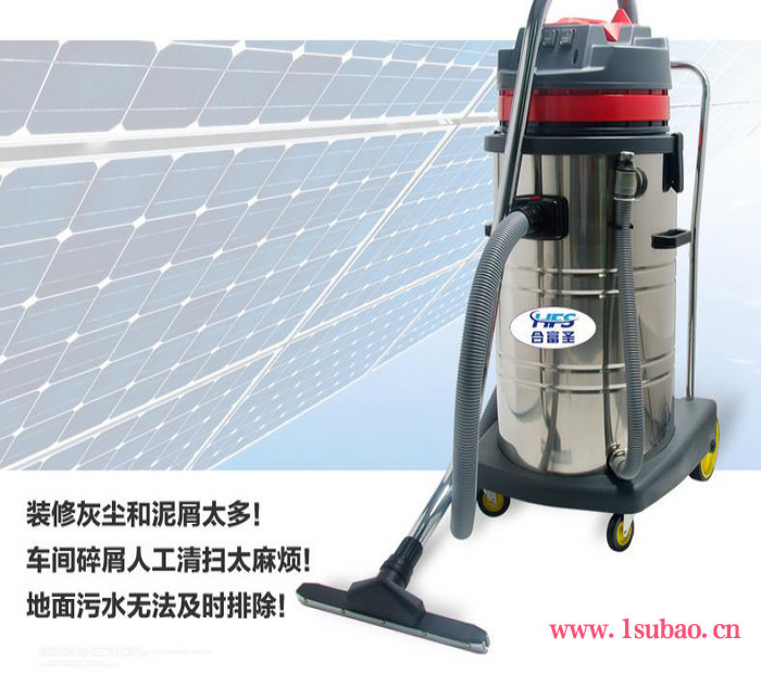 合富圣工业吸水吸尘器80L图8