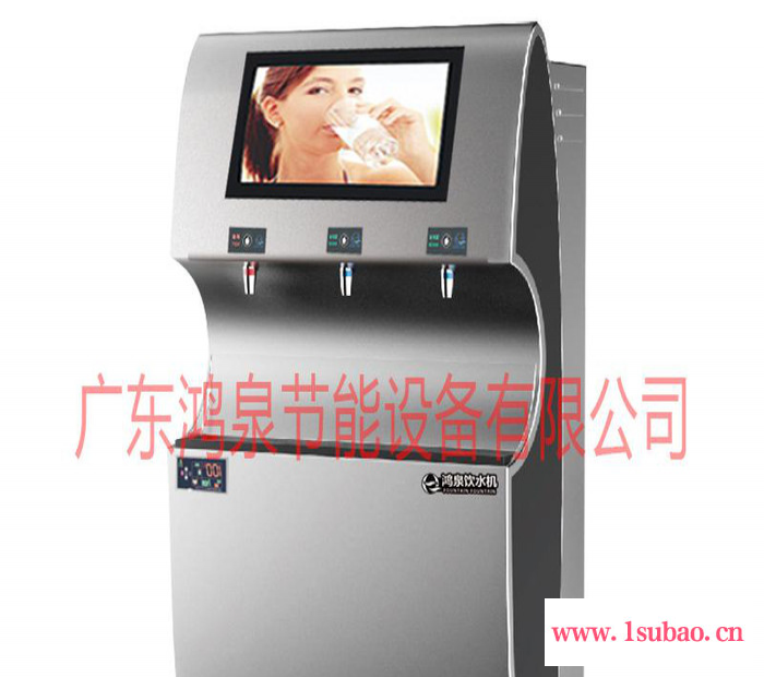 鸿泉HQ-2R 豪华商用不锈钢多媒体广告饮水机图3