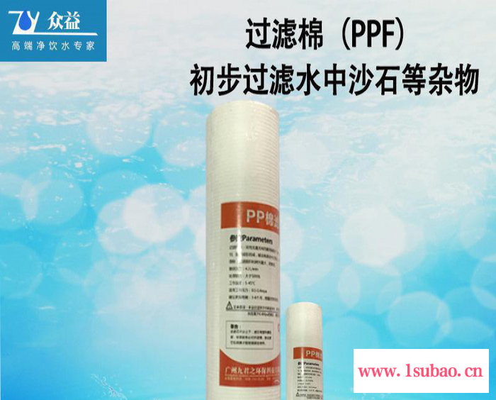 饮水机配件 / 十级净水器 / 深圳净水机 /