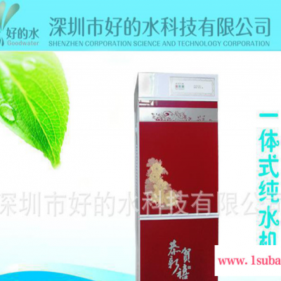 **纯水立式直饮水机 触摸智能快热制冷按键管线饮水机
