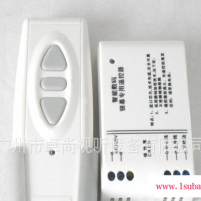投影幕布遥控器 银幕遥控器 KM2