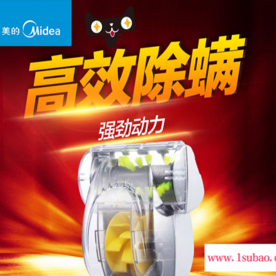 Midea/ 吸尘器除螨仪床上除螨仪家用 吸尘器除螨仪