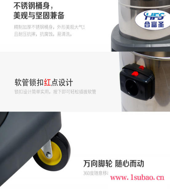 合富圣工业吸水吸尘器60L图3