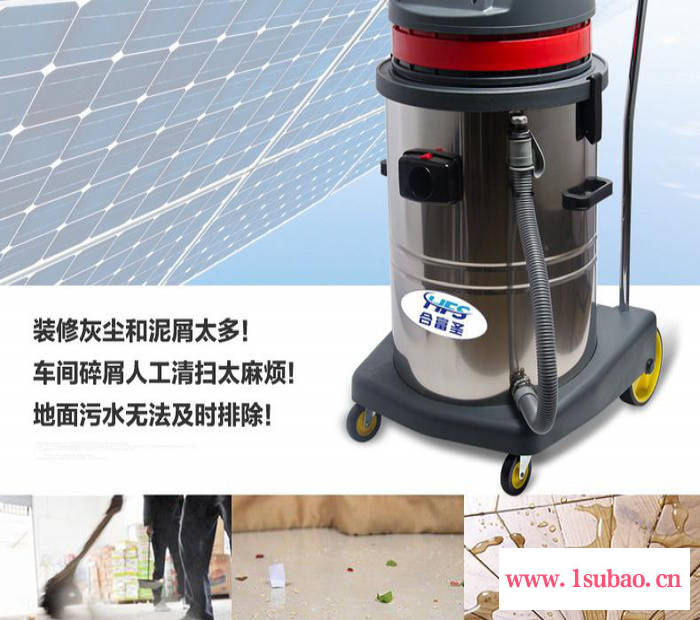 合富圣工业吸水吸尘器60L图6