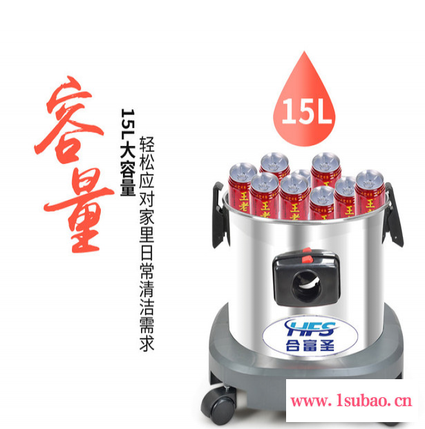 合富圣HFS-15 吸水 吸水吸尘器图8