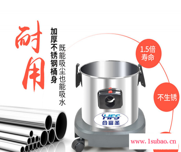 合富圣HFS-15 吸水 吸水吸尘器图7