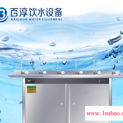 百淳饮水设备BC-3C 节能饮水机