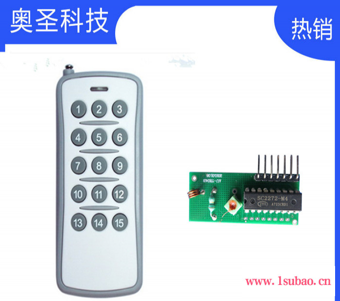 奥圣直销：奥圣12键无线遥控器  AU1000-12E    LED灯具专用大功率遥控器图7