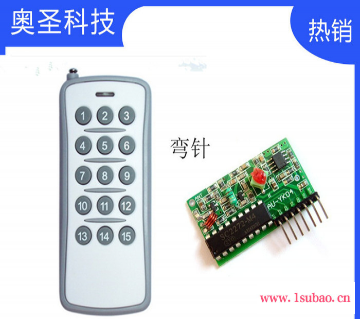 奥圣直销：奥圣12键无线遥控器  AU1000-12E    LED灯具专用大功率遥控器图2