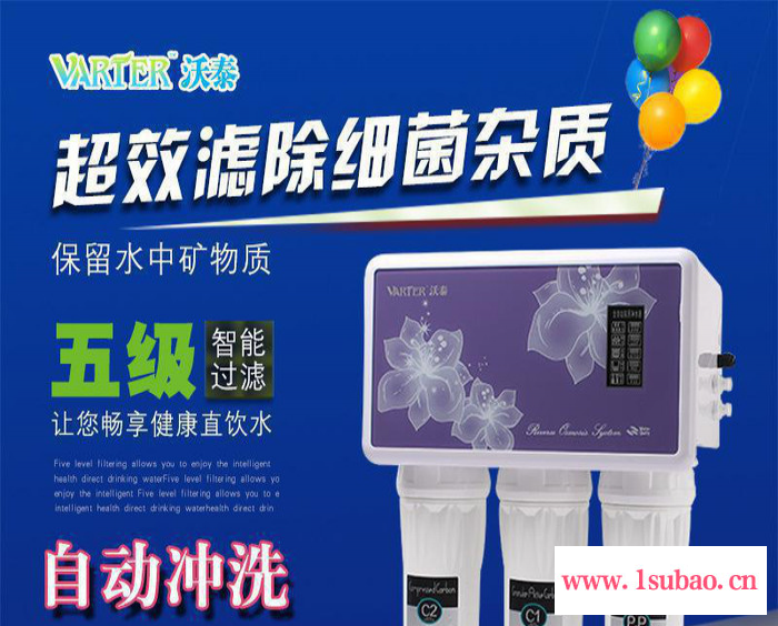 新式沃泰家用净水器RO反渗透纯水机 厨房直饮水机图2
