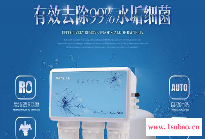 新式沃泰家用净水器RO反渗透纯水机 厨房直饮水机图3