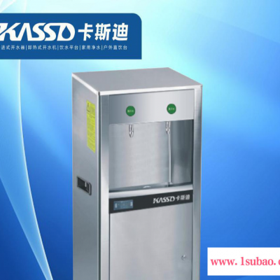 【KASSD卡斯迪】不锈钢节能饮水机 KSD-H20C2-YE 幼儿专用机型