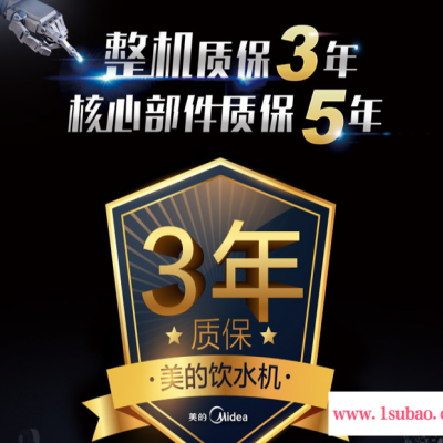 美Midea/美的 MYR718S-X经典立式家用节能温热型饮水机