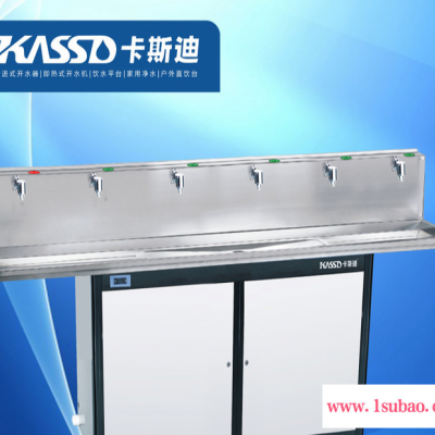 批发 供应【KASSD卡斯迪】不锈钢节能饮水机 KSD-H60E6