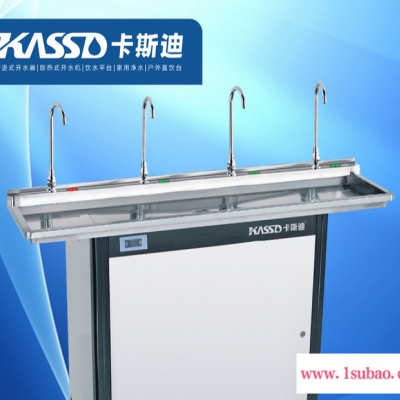 批发供应不锈钢节能饮水机 KSD-H45C4