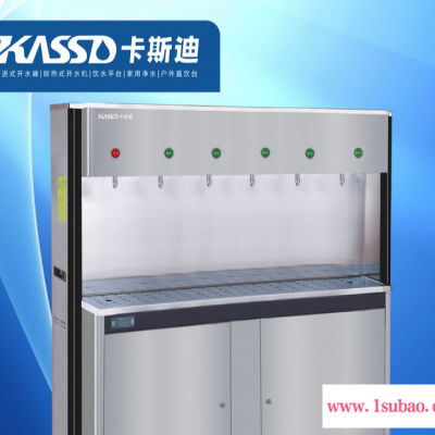 供应【KASSD卡斯迪】不锈钢节能饮水机 KSD-H60Q6