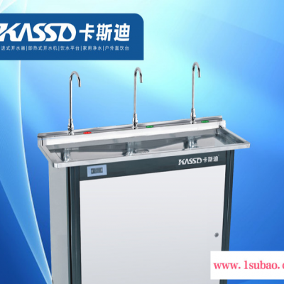 批发 供应卡斯迪不锈钢节能饮水机 KSD-H30C3