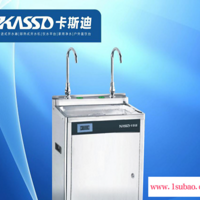 【KASSD卡斯迪】不锈钢节能饮水机 KSD-H20C2-YE 幼儿机型