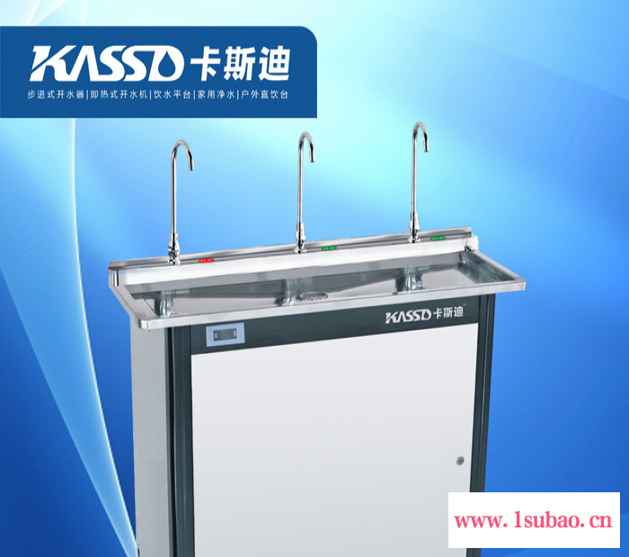 【KASSD卡斯迪】不锈钢节能饮水机 KSD-H30C3