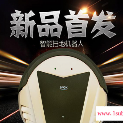 家用吸尘器-全自动扫地机器人
