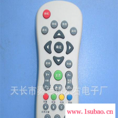 北京歌华有线HMT2200系列蓝牙语音**遥控器  学习型