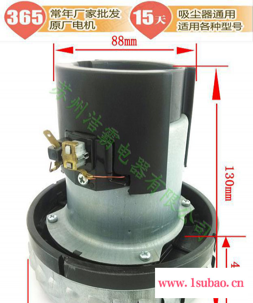 吸尘器电机、GW干湿两用吸水马达/播种机电机