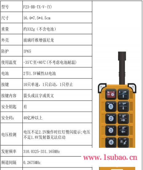 禹鼎F23-BB起重机遥控器厂家供应