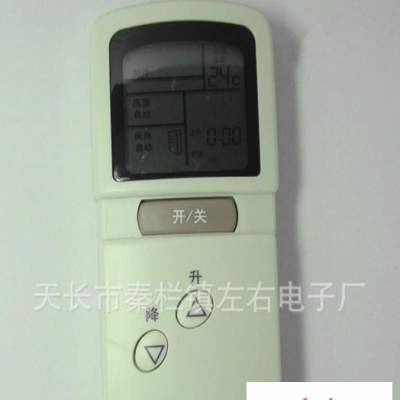 华凌 翻盖中文 YK01 YK02空调遥控器 直批 品质保证