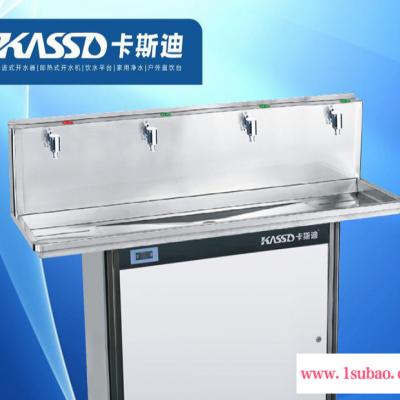 【KASSD卡斯迪】不锈钢节能饮水机 KSD-H45E4