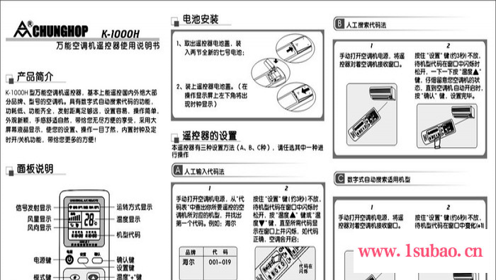 CHUNGHOP众合K-1000H空调机遥控器通用款 2018年众合新款 一千合一代码 火爆**