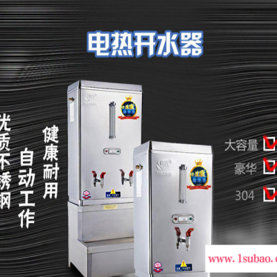 供应信兴KZ-18信兴 电热开水器18KW 饮水机