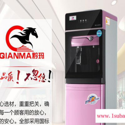 新款黔玛饮水机立式冰冷热压缩机制冷双门家用钢化玻璃节能开