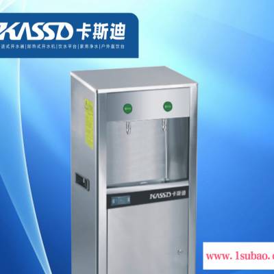 批发 供应【KASSD卡斯迪】不锈钢节能饮水机 KSD-H20Q2-YE 幼儿专用机型
