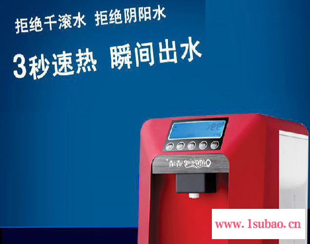 QQS-121饮水机 家用迷你台式即热式无热胆3秒速热开水机图2