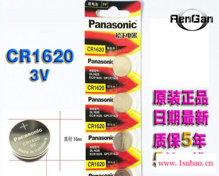 松下CR1620纽扣电池3V锂6马自达3世嘉标致雨燕马六汽车钥匙遥控器