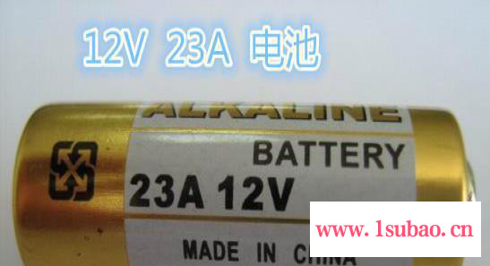 报警器专用特价12V23A电池 23A无线遥控器电池