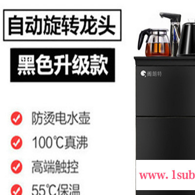海瑞斯 智能茶吧机立式冷热型饮水机多功能家用自动上水支持礼品