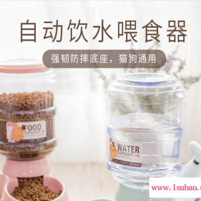 DIIL** 3.5L/3.8L自动宠物饮水器喂食器猫咪饮水机泰迪自动喂水喂食器狗碗狗狗用品