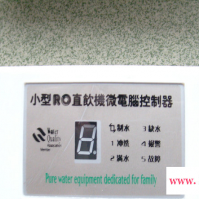 直销 质量保证 家用小RO专用控制器饮水机直饮水机控制器