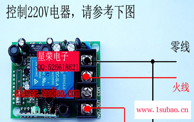 220V水泵遥控器开关 大功率30A AC85V-260V供电 国内外都可以用图3