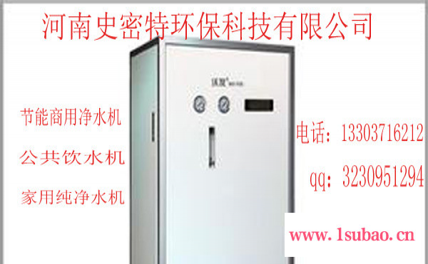 四川省商务净水机，节能公共校园饮水机，家用净水机厂家
