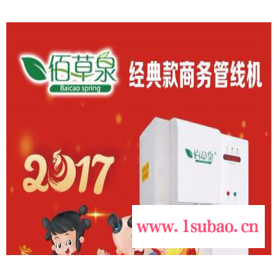 佰草泉校园管线机 直饮水机  刷卡管线机