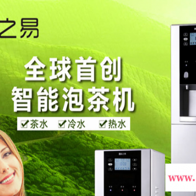 品之易智能饮水机厂家批发 感应式泡茶饮水机批发报价 售后保障